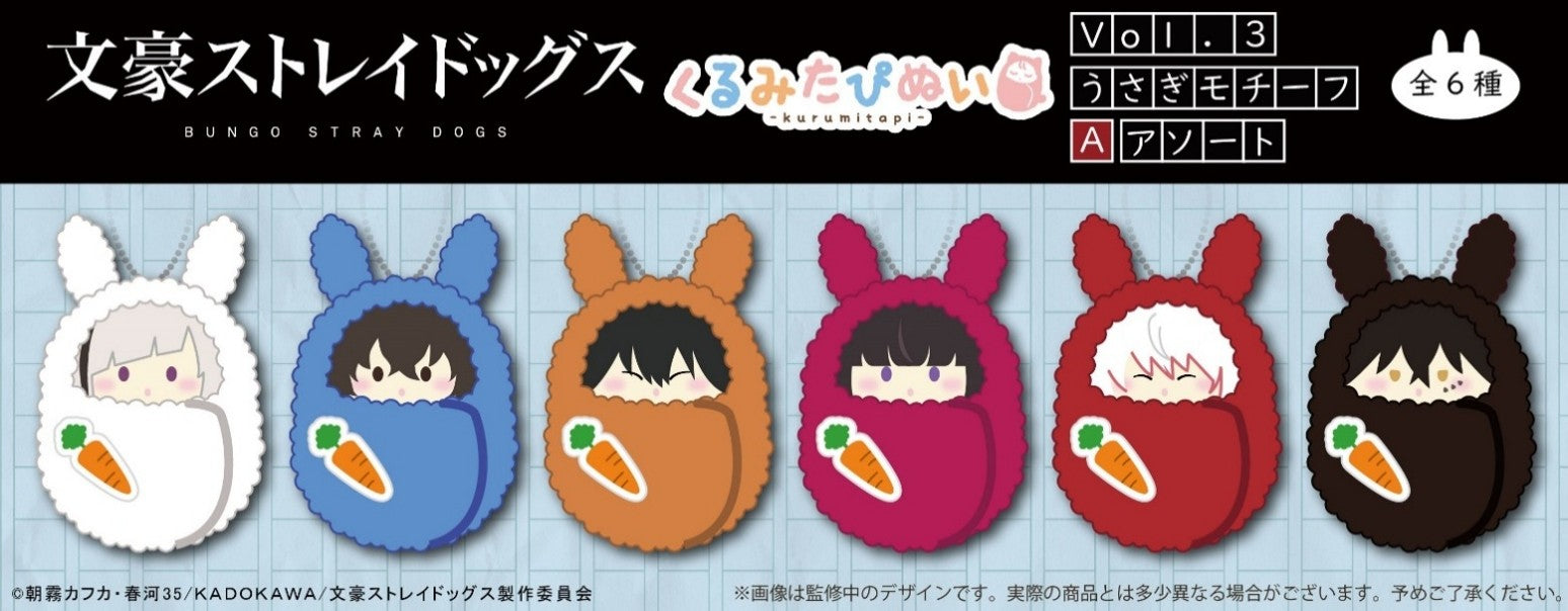 Bungo Stray Dogs Kurumi Tapi-Nui Vol. 3 Rabbit Motif A Assort - Complete Set Of 6 Types [Pre-Order Sep 2026]