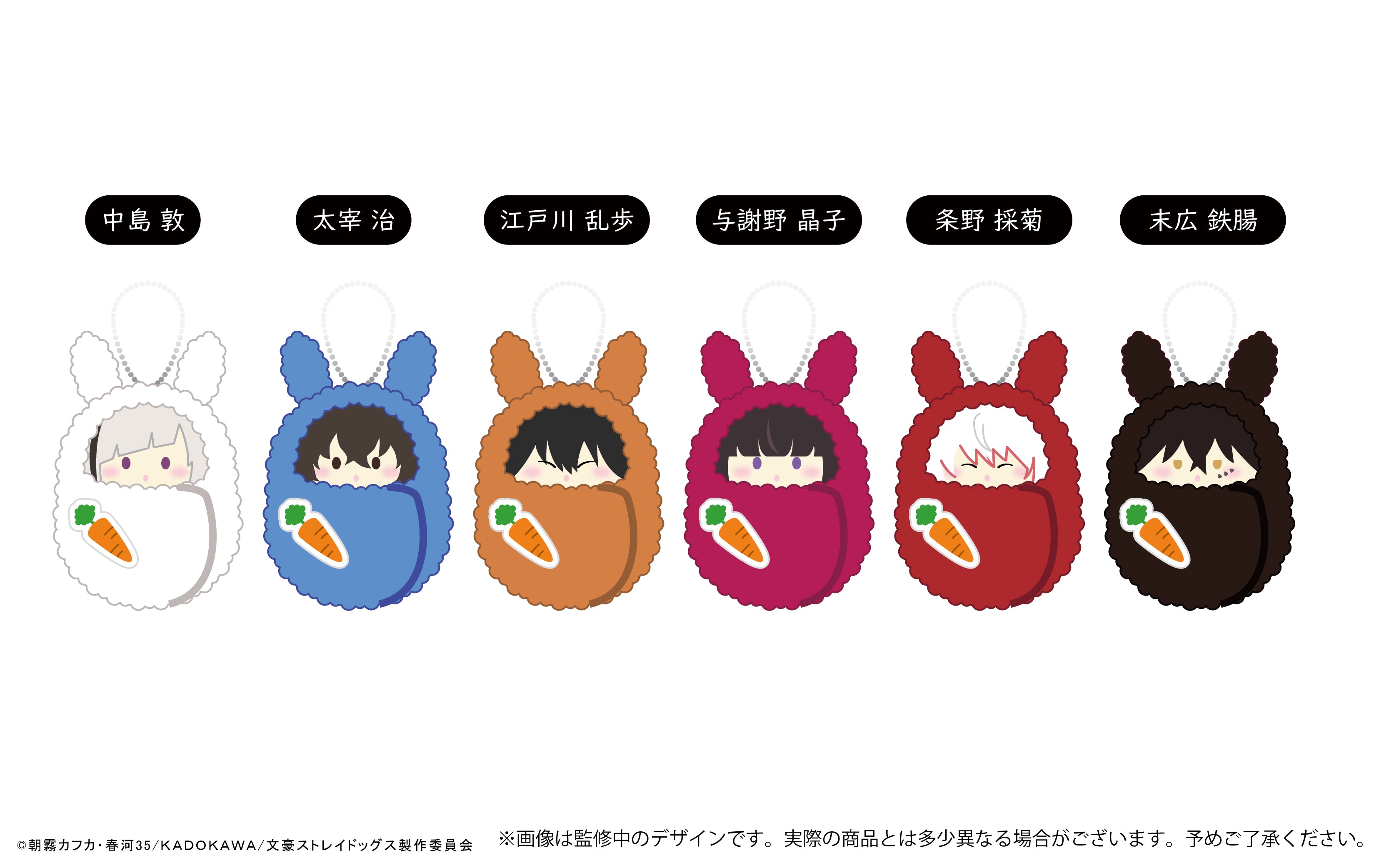 Bungo Stray Dogs Kurumi Tapi-Nui Vol. 3 Rabbit Motif A Assort - Complete Set Of 6 Types [Pre-Order Sep 2026]