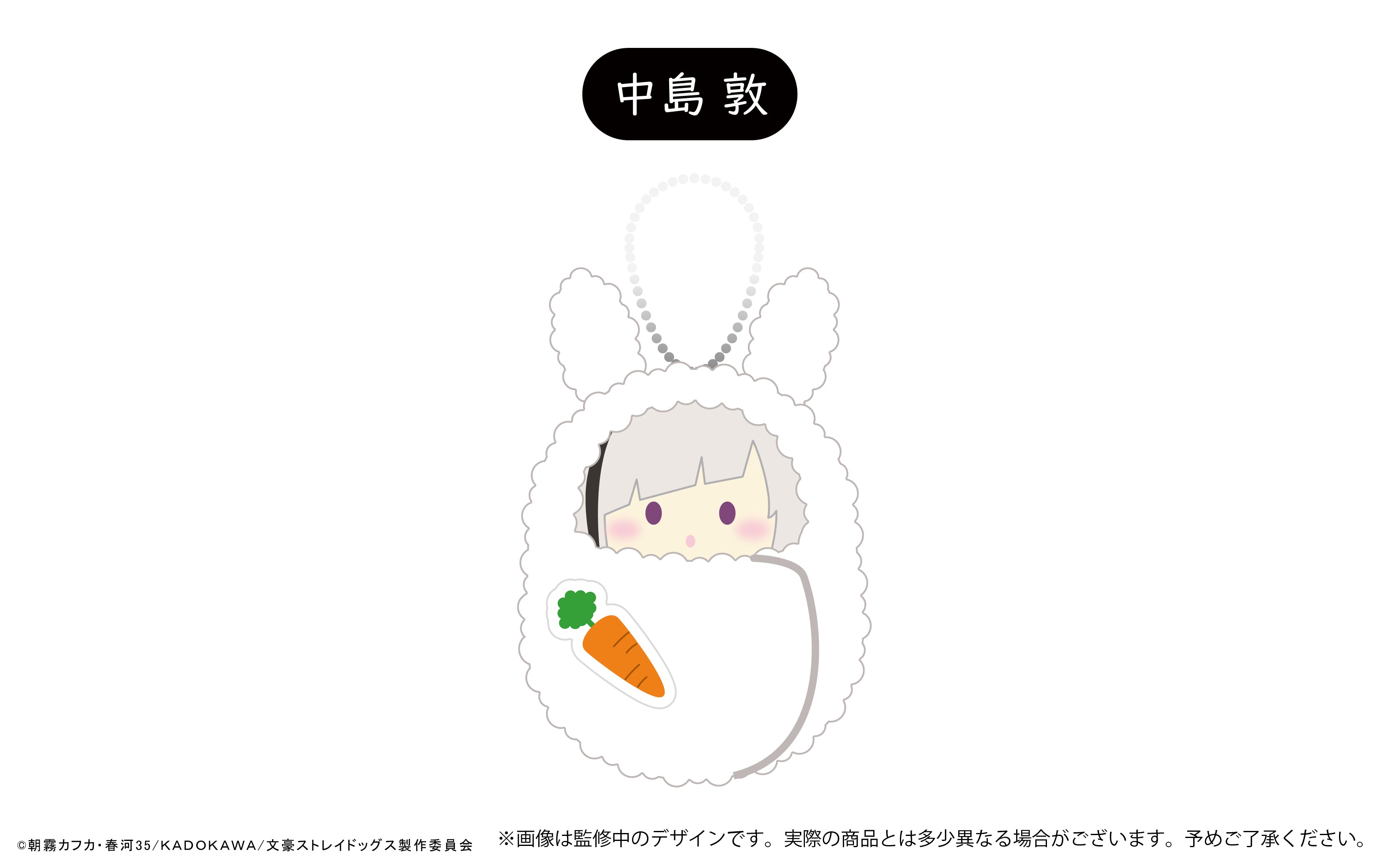 Bungo Stray Dogs Kurumi Tapi-Nui Vol. 3 Rabbit Motif A Assort - Complete Set Of 6 Types [Pre-Order Sep 2026]
