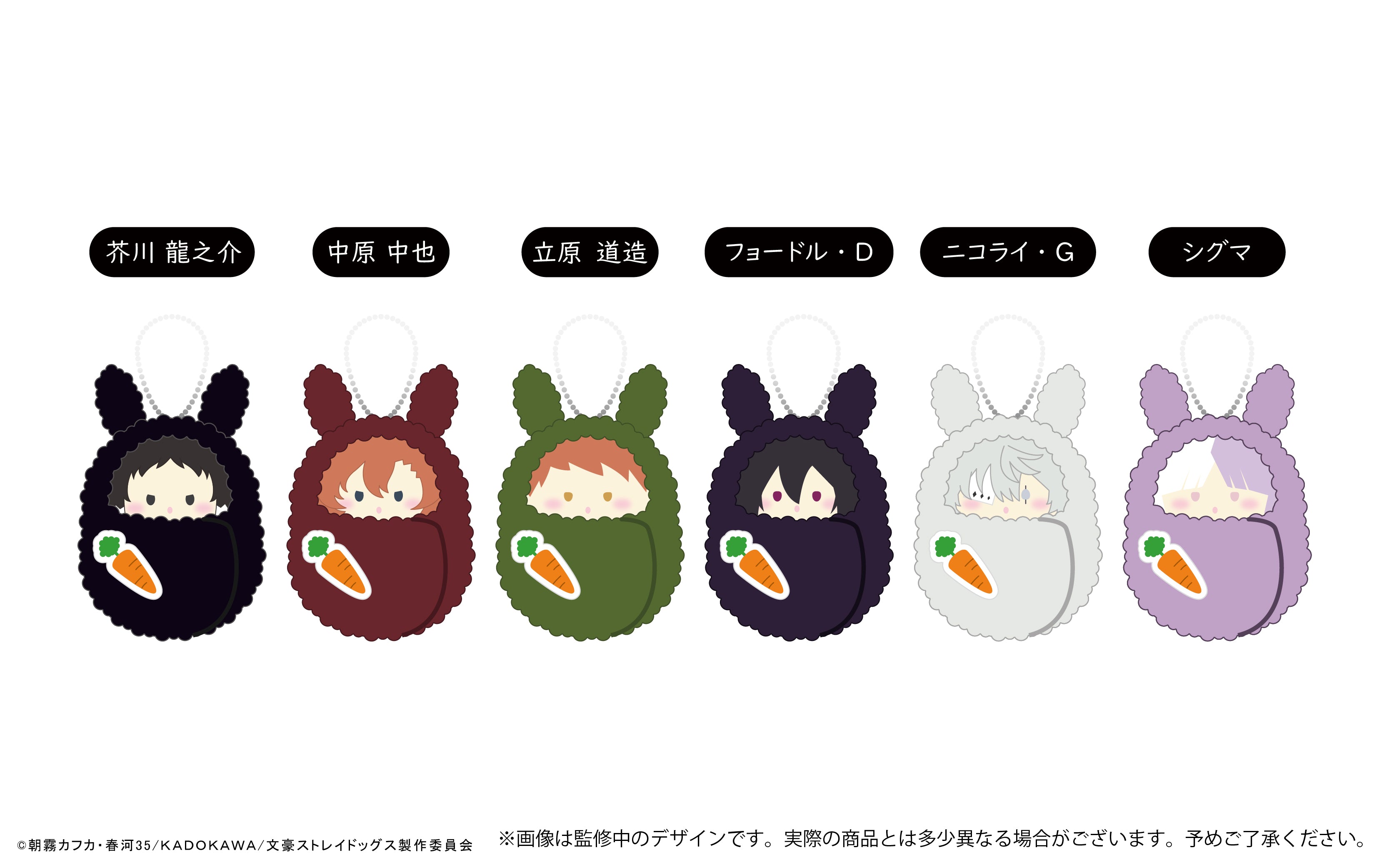 Bungo Stray Dogs Kurumi Tapi-Nui Vol. 3 Rabbit Motif B Assort - Complete Set Of 6 Types [Pre-Order Sep 2026]
