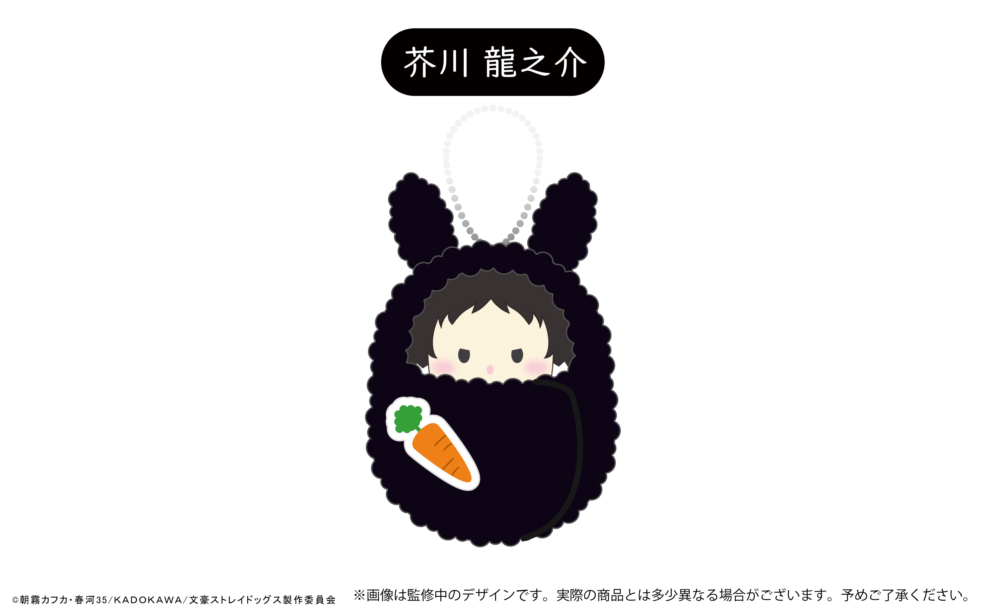 Bungo Stray Dogs Kurumi Tapi-Nui Vol. 3 Rabbit Motif B Assort - Complete Set Of 6 Types [Pre-Order Sep 2026]