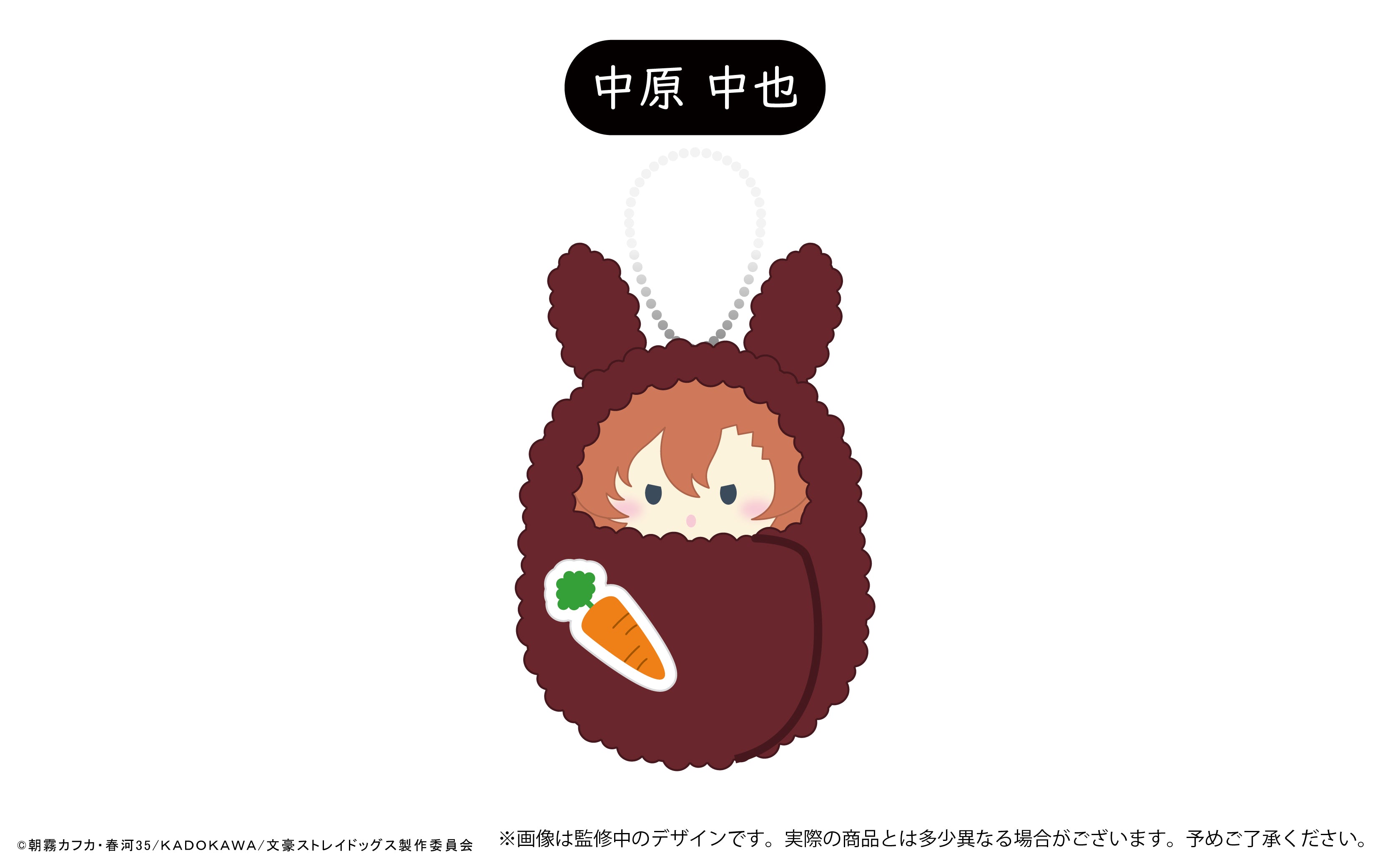 Bungo Stray Dogs Kurumi Tapi-Nui Vol. 3 Rabbit Motif B Assort - Complete Set Of 6 Types [Pre-Order Sep 2026]