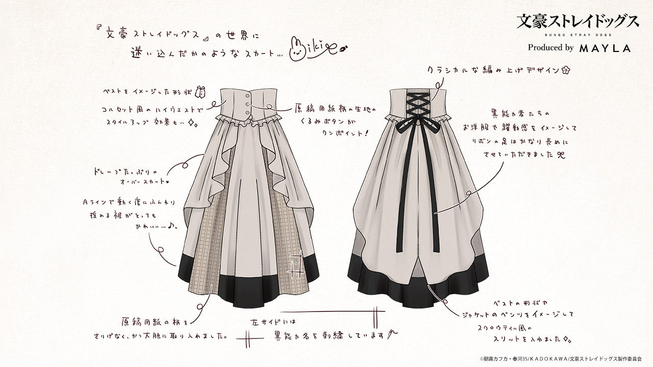 Bungo Stray Dogs x MAYLA Fashion Collection - Atsushi Nakajima White Iconic Skirt