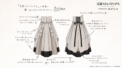 Bungo Stray Dogs x MAYLA Fashion Collection - Atsushi Nakajima White Iconic Skirt