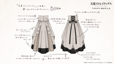 Bungo Stray Dogs x MAYLA Fashion Collection - Osamu Dazai Brown Iconic Skirt