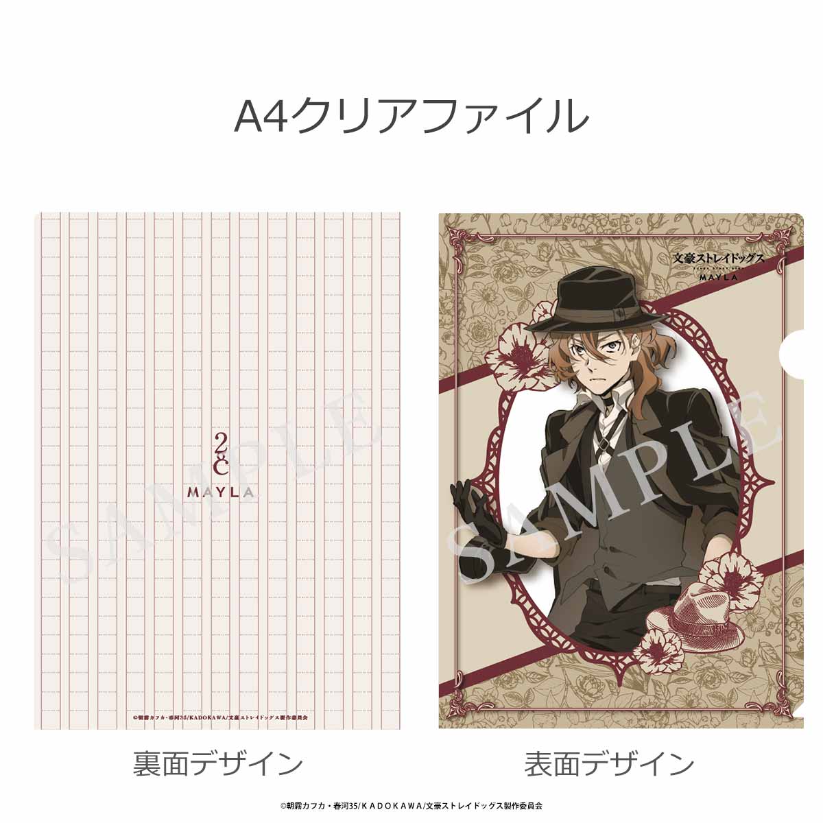 Bungo Stray Dogs x MAYLA Fashion Collection - Chuya Nakahara Red Iconic Skirt