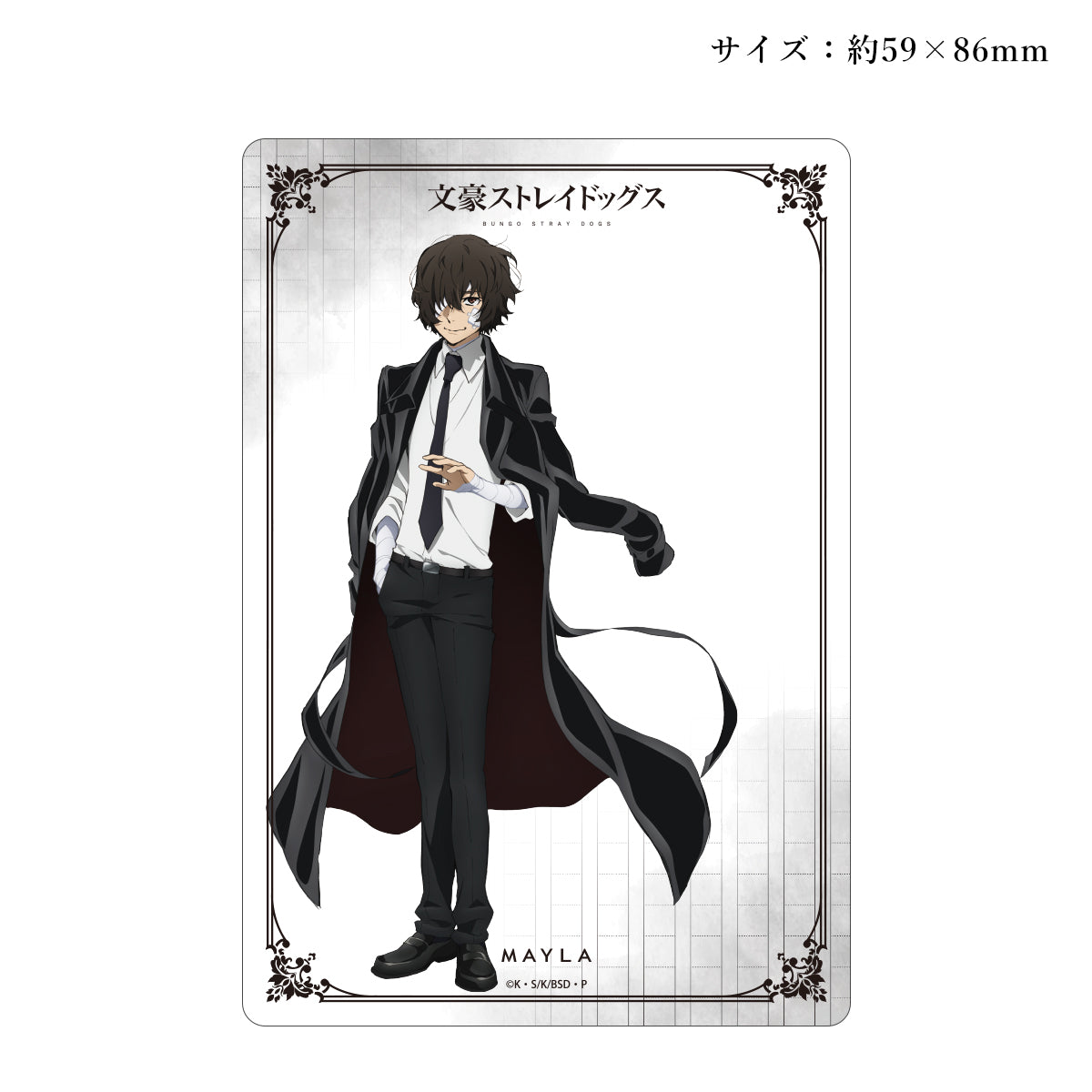 Bungo Stray Dogs x MAYLA Fashion Collection - Osamu Dazai Brown Iconic Dress [Pre-Order Feb 2027]