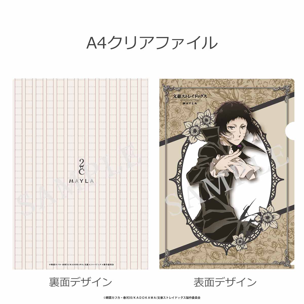 Bungo Stray Dogs x MAYLA Fashion Collection - Ryunosuke Akutagawa Black Iconic Skirt