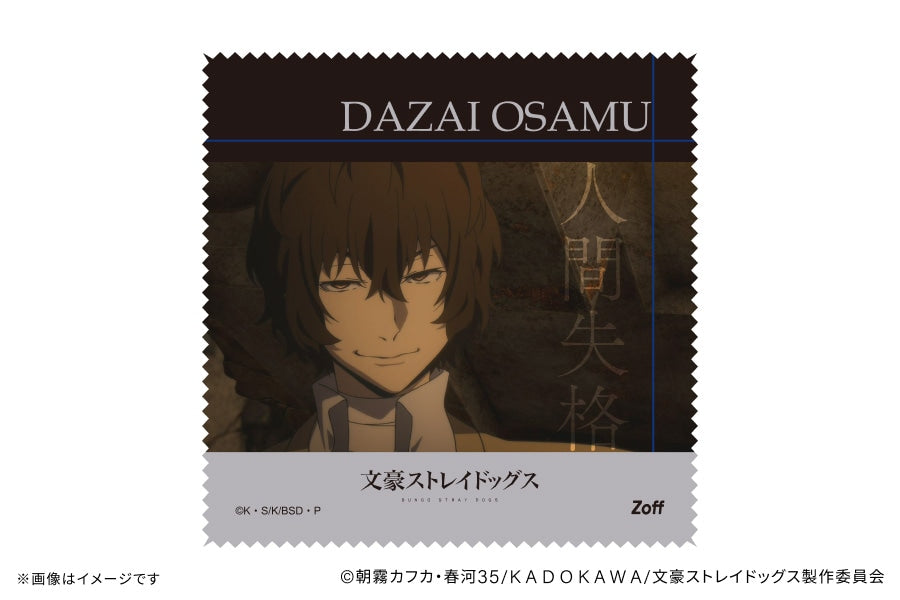 Bungo Stray Dogs x Zoff Glasses - Dazai Osamu [Pre-Order Jul 2027]