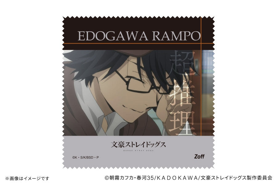 Bungo Stray Dogs x Zoff Glasses - Edogawa Ranpo Model [Pre-Order Jul 2027]