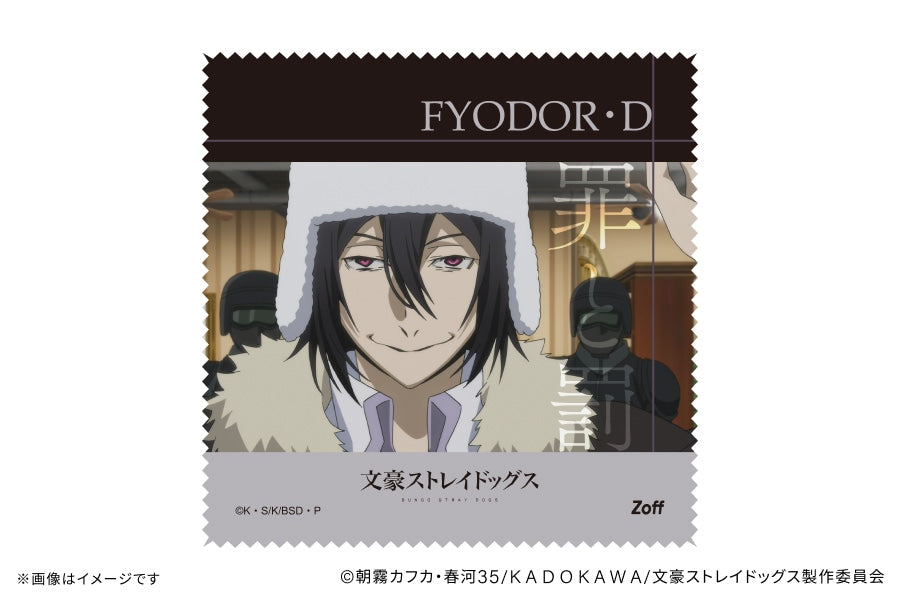 Bungo Stray Dogs x Zoff Glasses - Fyodor D. Model [Pre-Order Jul 2027]