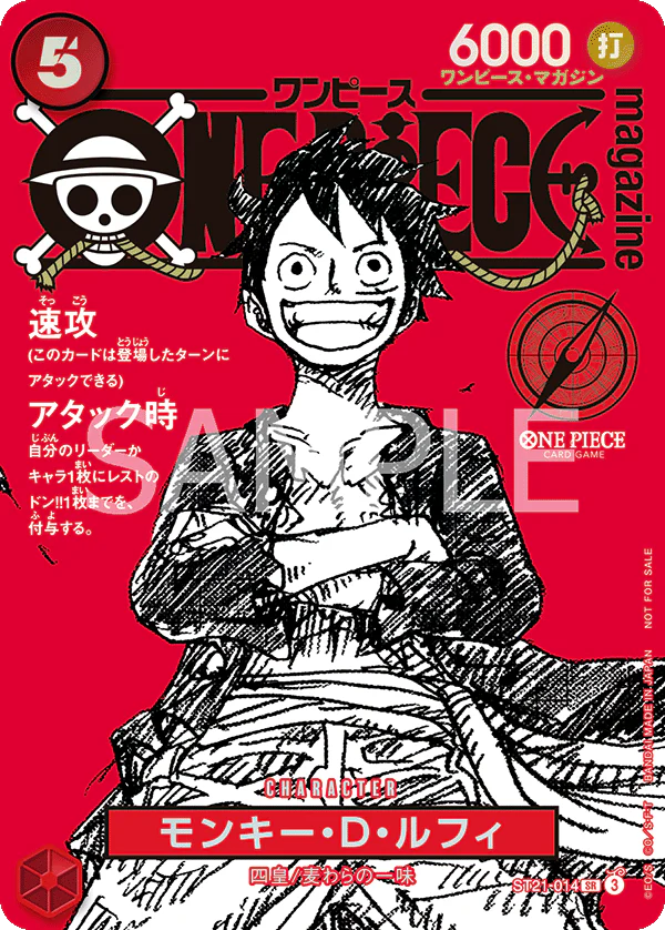 [CARD ONLY] One Piece Card Game - One Piece Magazine Vol. 20 One Piece Card Game Monkey D. Luffy Promo Card ST21-014