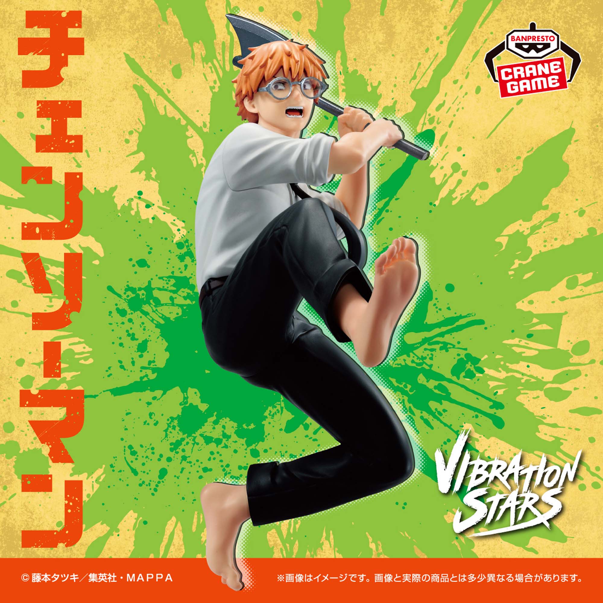 CHAINSAW MAN - VIBRATION STARS - DENJI