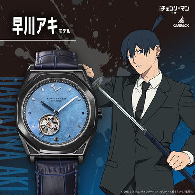 Chainsaw Man x GARRACK - Hayakawa Aki Model / SMS-CM-41-A [Pre-Order around Sep 2026]
