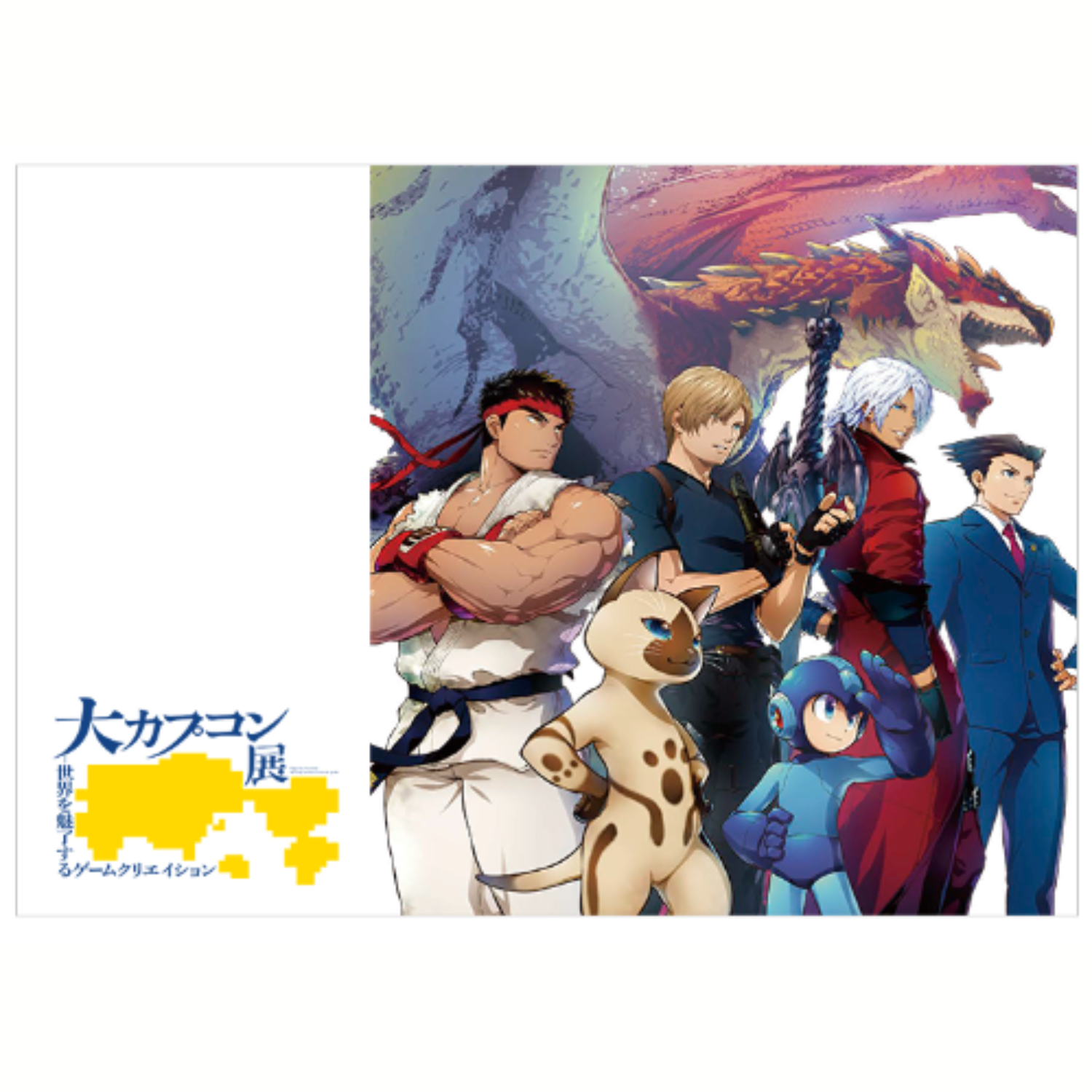 Capcom Creation Moving Hearts Across The Globe Tokyo Exhibition - Official Exhibition Catalog Special Edition