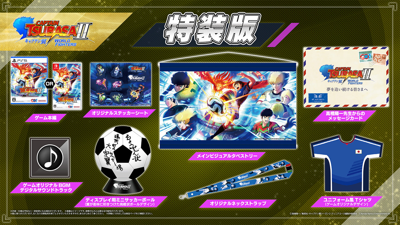 Captain Tsubasa 2 WORLD FIGHTERS For Nintendo Switch or PS5 - Special Edition [Pre-Order Aug 2026]