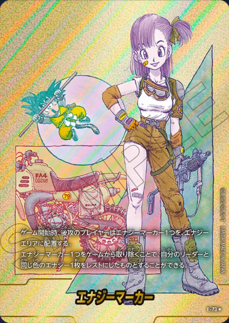 Dragon Ball Fusion World Manga Booster E-73 Parallel