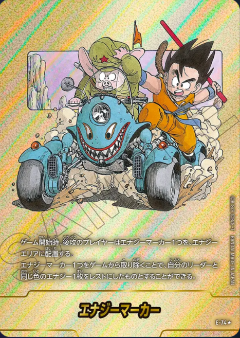 Dragon Ball Fusion World Manga Booster E-74 Parallel