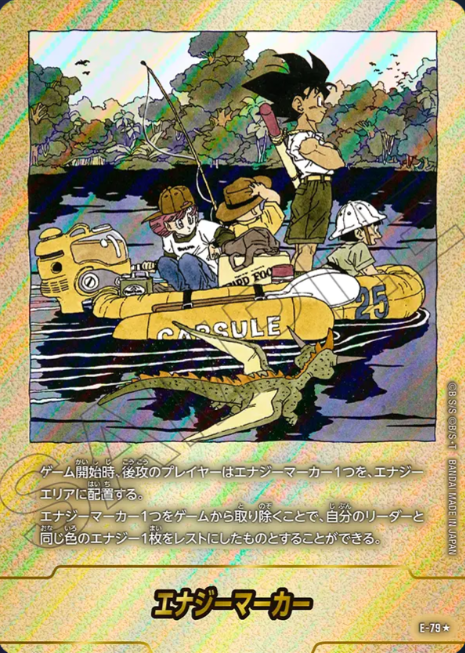 Dragon Ball Fusion World Manga Booster E-79 Parallel