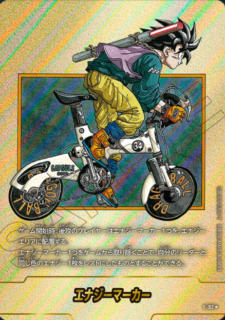 Dragon Ball Fusion World Manga Booster E-82 Parallel