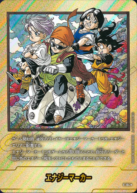 Dragon Ball Fusion World Manga Booster E-84 Parallel
