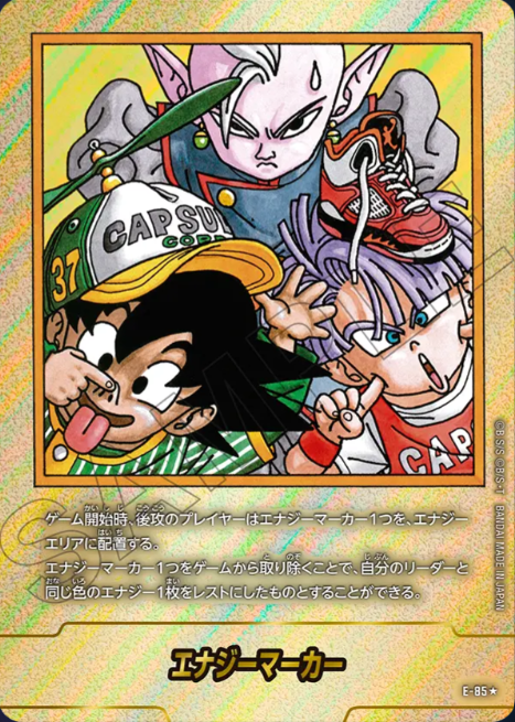 Dragon Ball Fusion World Manga Booster E-85 Parallel