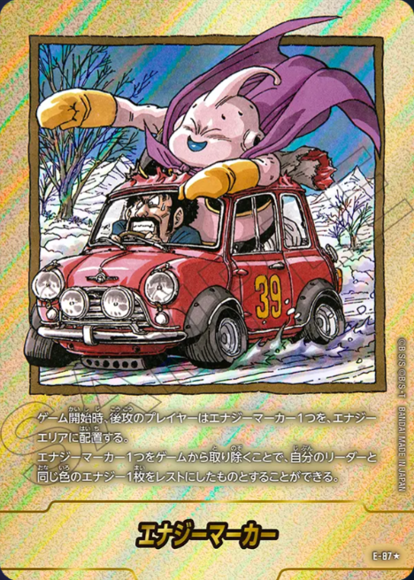 Dragon Ball Fusion World Manga Booster E-87 Parallel