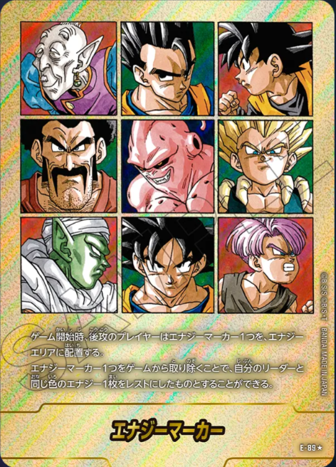 Dragon Ball Fusion World Manga Booster E-89 Parallel