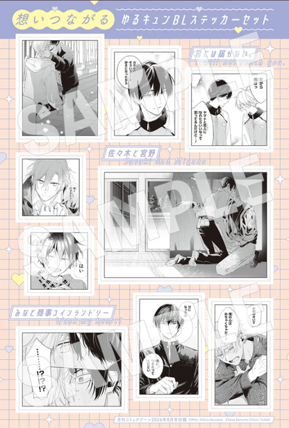 Monthly Comic Gene 8-2026 - Koukyuu no Kenshi Nyokan Cover + Bonus Cute and Heartwarming BL Sticker Set [Jul 14, 2026]
