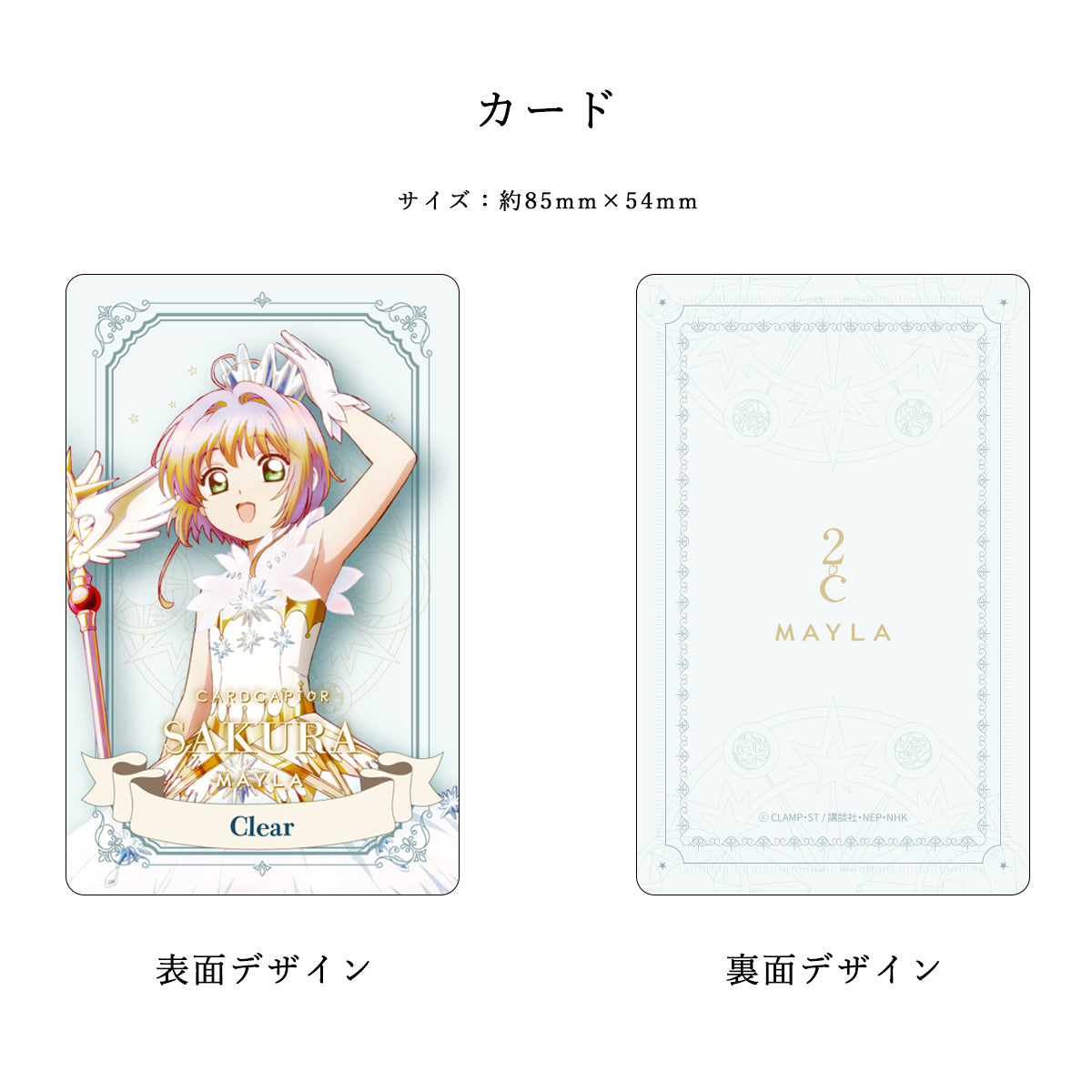 CardCaptor Sakura x Mayla Fashion Collection - Iconic Blouse (2 Types)