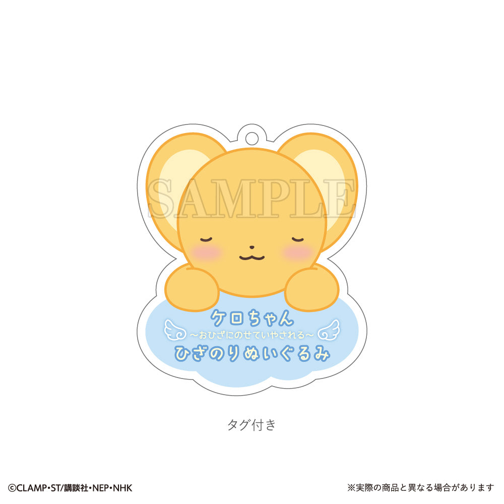 ☆KERO☆様 Cardcaptor Sakura Clear Card Arc Hizanori Plush - Kero-chan [Pre