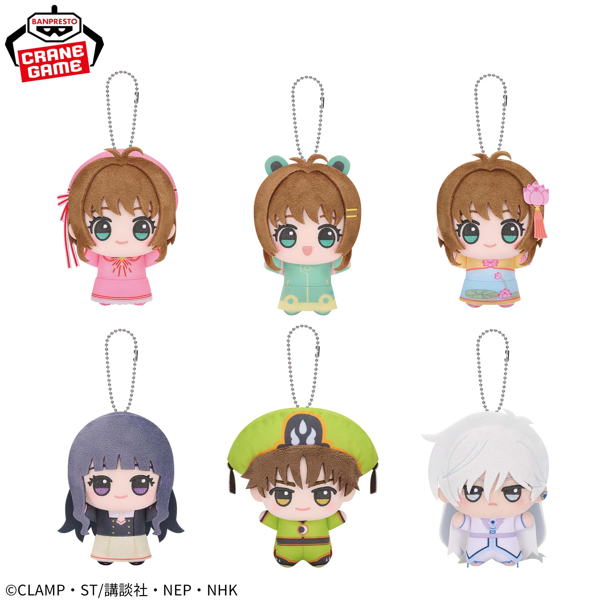 [Special Bundle] Cardcaptor Sakura Clear Card Arc Chibigurumi - Vol. 2 (6 Types) [Pre-Order Sep 2026]