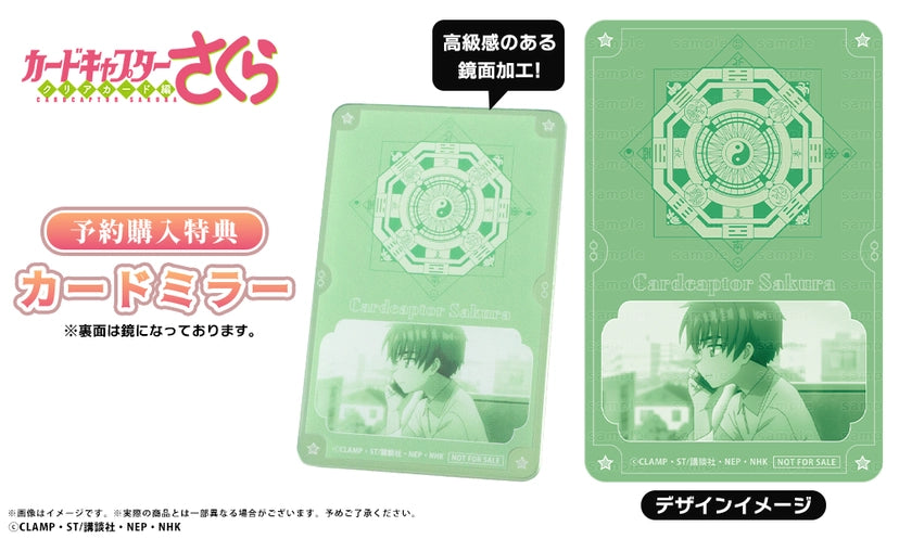 Cardcaptor Sakura Clear Card Arc x Butler Glasses Eyemirror - Syaoran Li Collaboration Glasses + Card Bonus [Pre-Order Oct 2026]