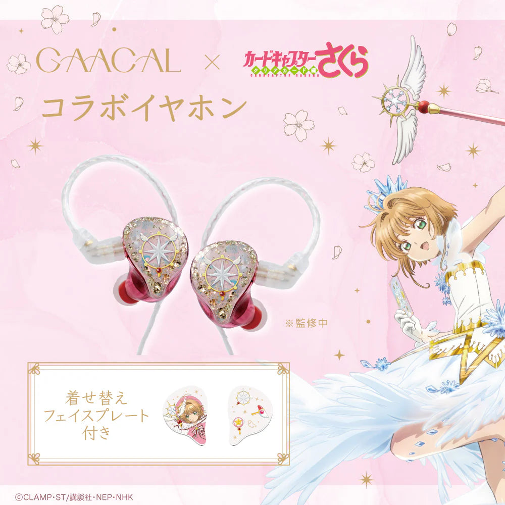 Cardcaptor Sakura x Gaacal - Clear Card Arc Interchangeable Wired Earphones LIFEEAR Nova
