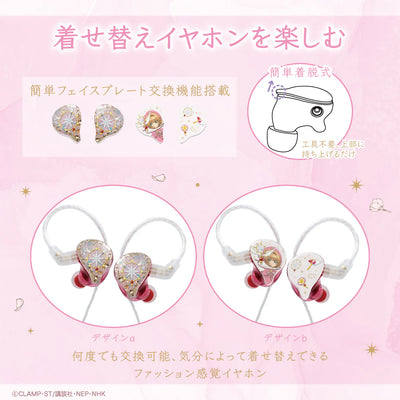 Cardcaptor Sakura x Gaacal - Clear Card Arc Interchangeable Wired Earphones LIFEEAR Nova