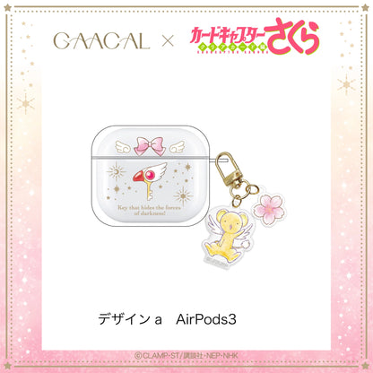 Cardcaptor Sakura x Gaacal - AirPods Case with Charm (3 Styles)