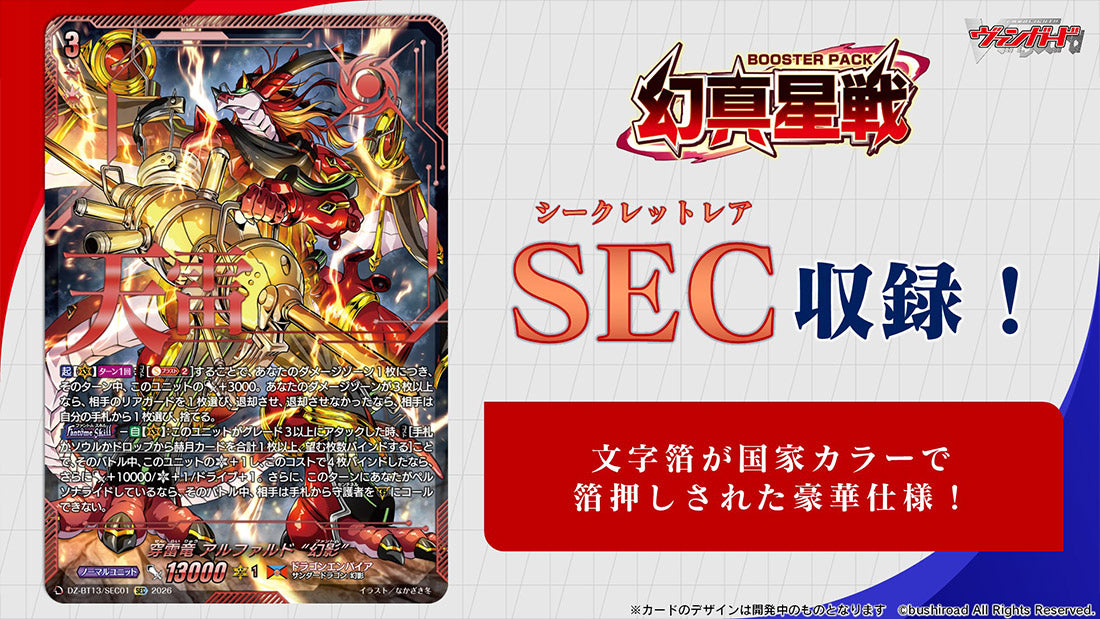 Cardfight Vanguard - Booster Pack Genmaseisen (Pack or Box)