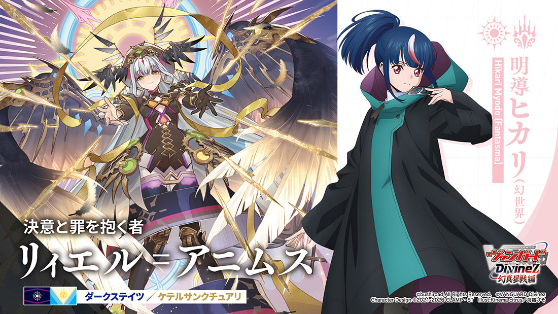 Cardfight Vanguard - Booster Pack Genmaseisen (Pack or Box)