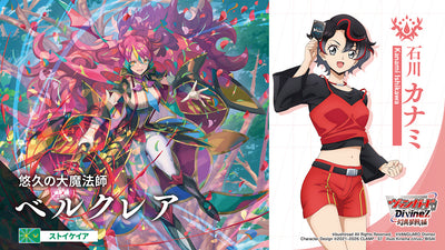 Cardfight Vanguard - Booster Pack Genmaseisen (Pack or Box)