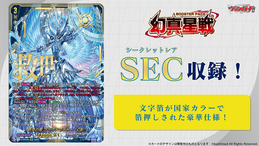 Cardfight Vanguard - Booster Pack Genmaseisen (Pack or Box