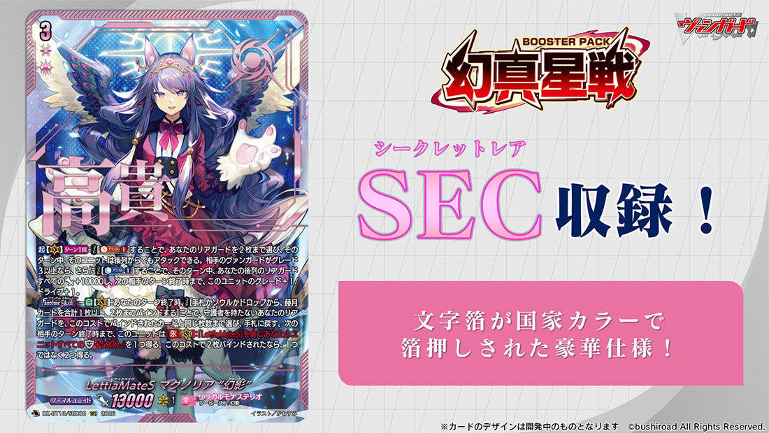 Cardfight Vanguard - Booster Pack Genmaseisen (Pack or Box