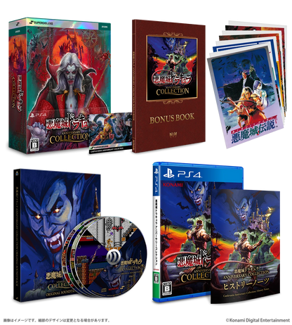 Castlevania Anniversary Collection DELUXE EDITION - PLAYSTATION 4