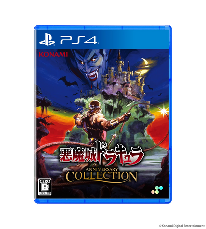 Castlevania Anniversary Collection DELUXE EDITION - PLAYSTATION 4