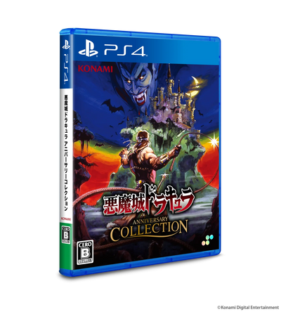 Castlevania Anniversary Collection DELUXE EDITION - PlayStation 4