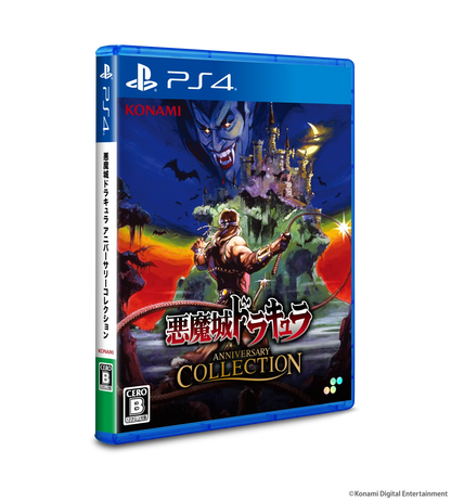 Castlevania Anniversary Collection DELUXE EDITION - PLAYSTATION 4