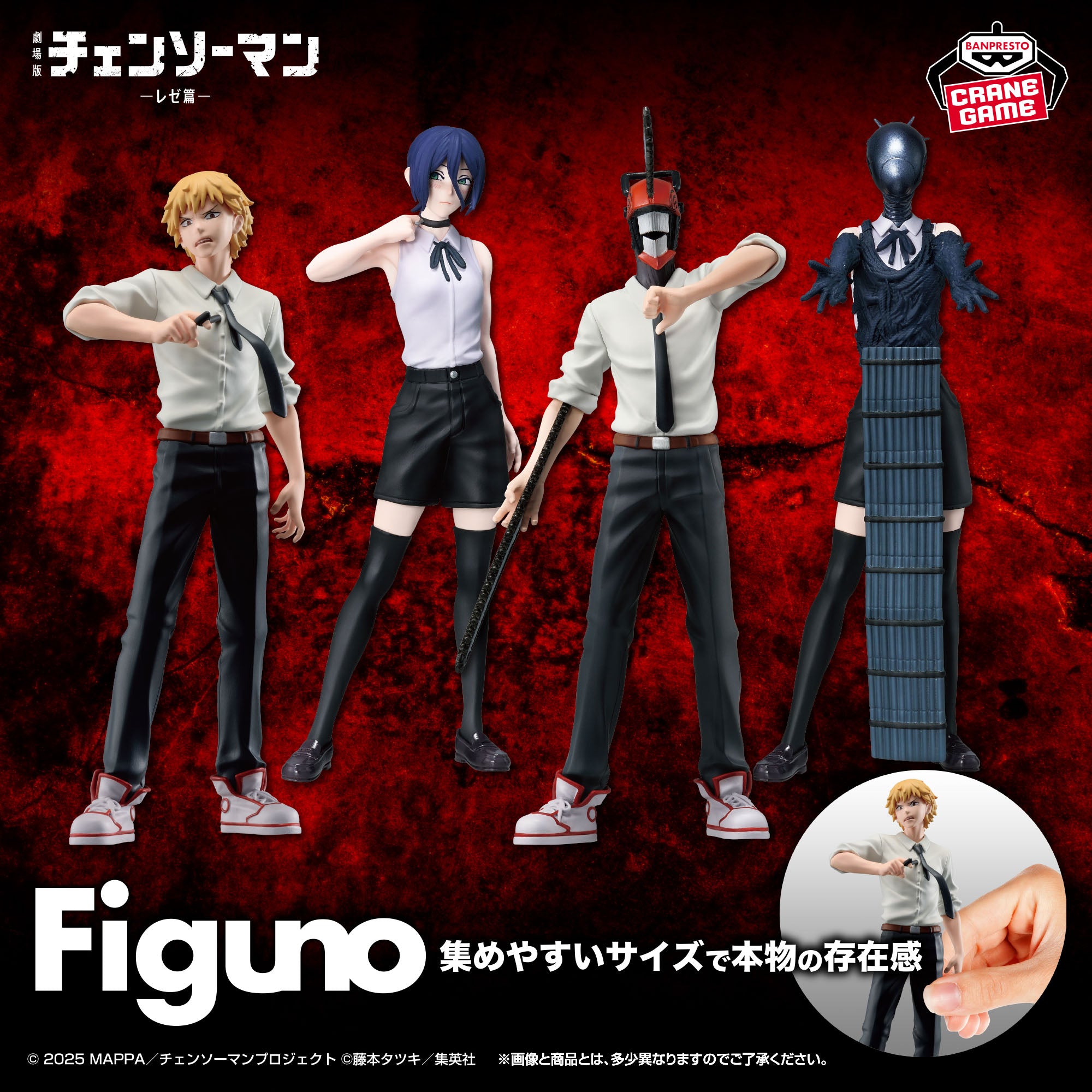 Chainsaw Man Figuno - Denji, Reze, Chainsaw Man, Bomb (4 Styles) [Pre-Order Jul 2026]