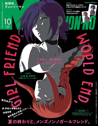 Chainsaw Man MEN’S NON-NO - October Special Edition Reze & Makima Cover Edition