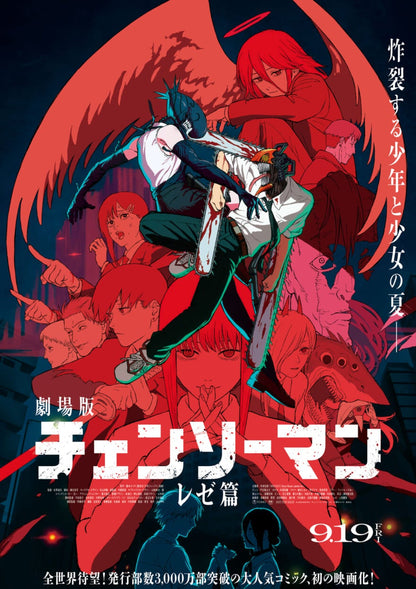 Chainsaw Man MEN’S NON-NO - October Special Edition Reze & Makima Cover Edition