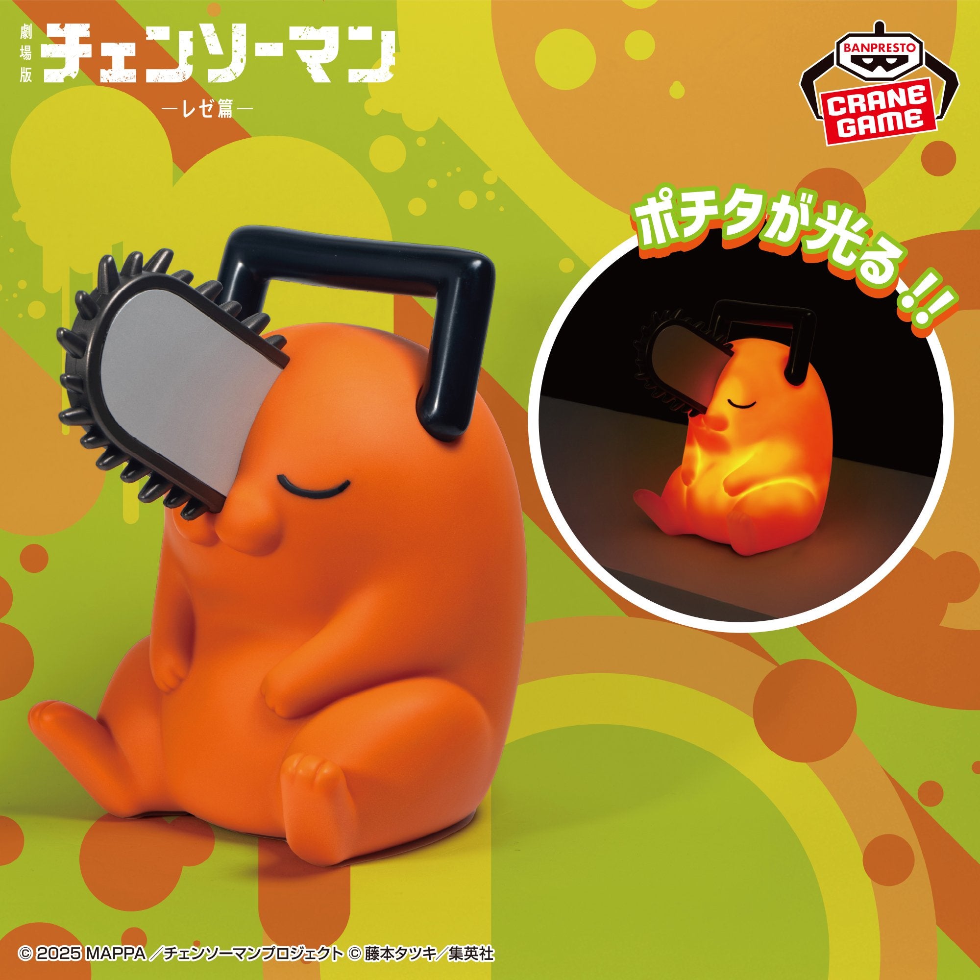 Chainsaw Man: Reze Act Movie Room Light - Pochita – JumpIchiban