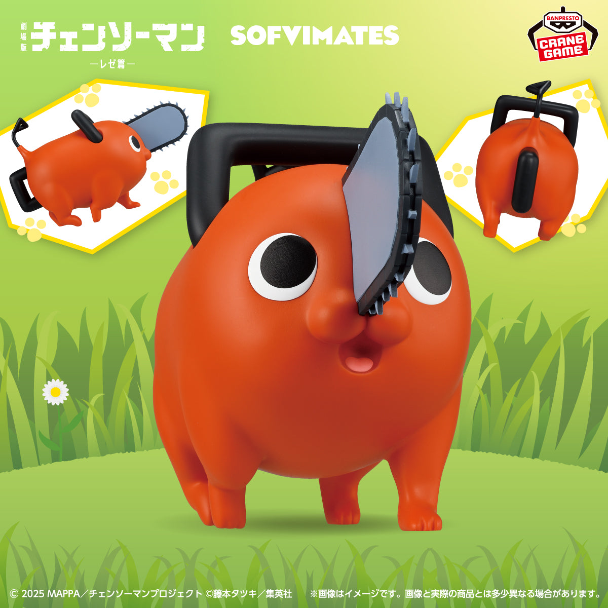 Chainsaw Man: Reze Arc Big Sofvimates - Teku Teku Pochita [Pre-Order Aug 2026]